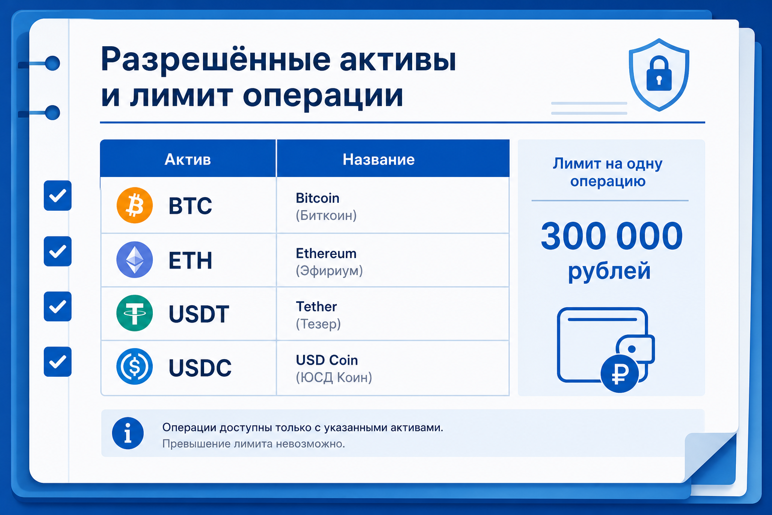 Russia licensed crypto retail POOL BTC